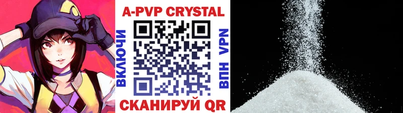 где купить   Моршанск  APVP СК КРИС 