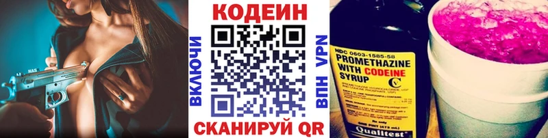 Кодеин напиток Lean (лин)  Моршанск 