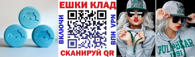 Ecstasy 99% Моршанск