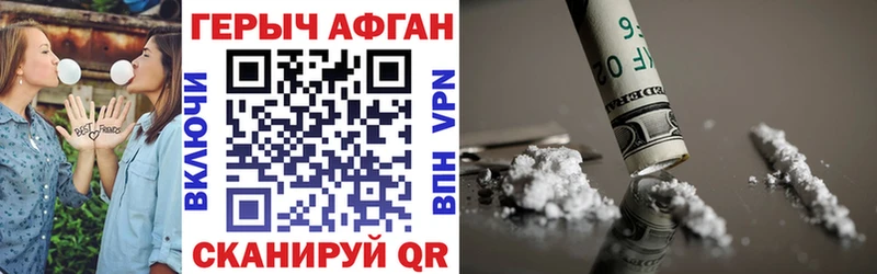 ГЕРОИН Афган Моршанск