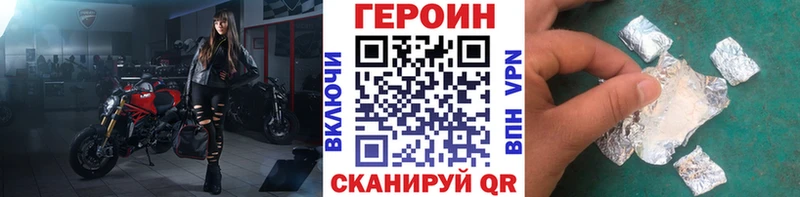 ГЕРОИН хмурый  Моршанск 