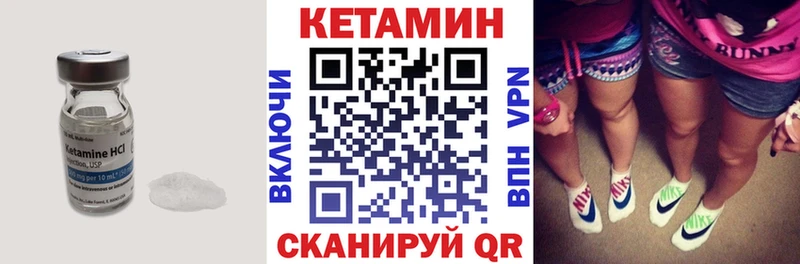 Кетамин ketamine  Моршанск 
