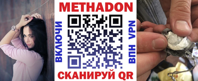 Метадон кристалл  Моршанск 